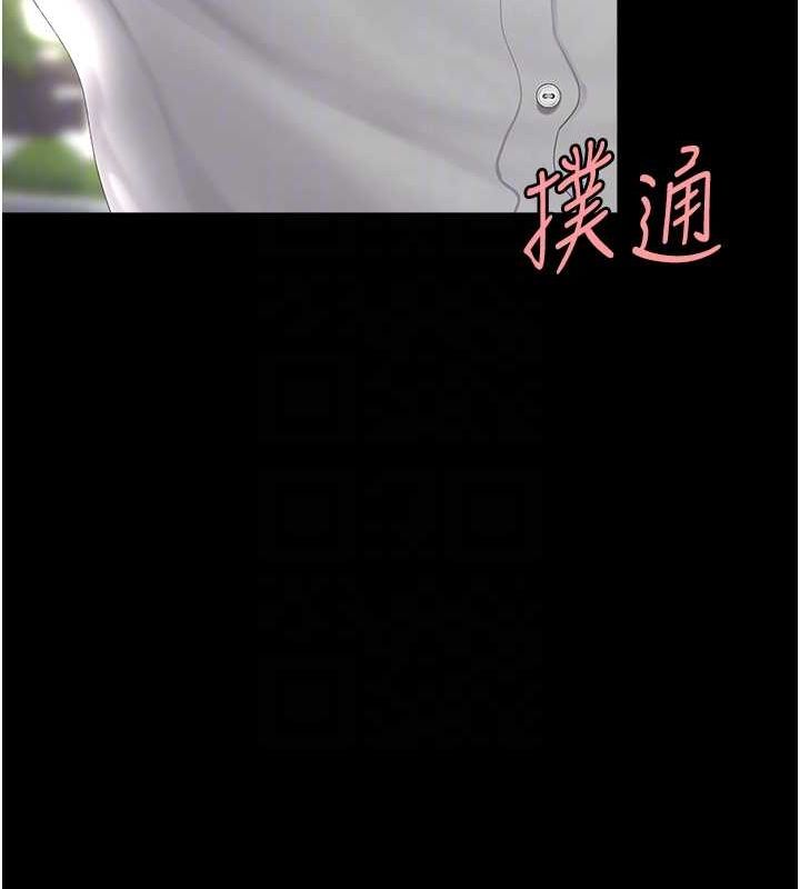 復仇母女丼第83话-你老婆的呻吟声真悦耳