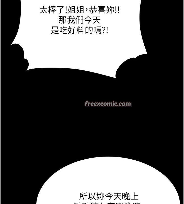 復仇母女丼第83話-你老婆的呻吟聲真悅耳