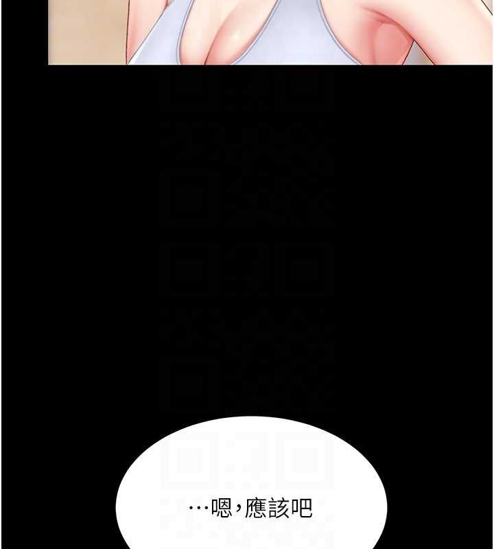 《復仇母女丼》第83话-你老婆的呻吟声真悦耳