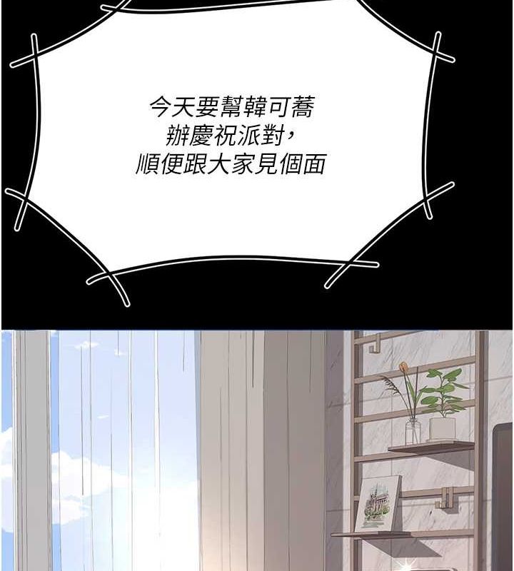 《復仇母女丼》第83话-你老婆的呻吟声真悦耳