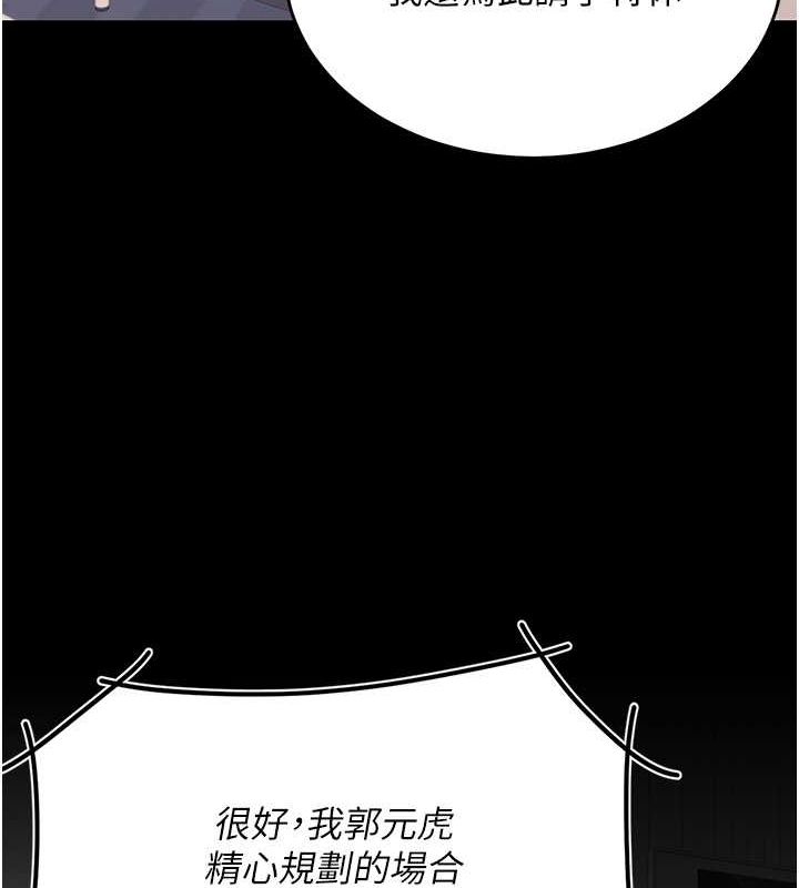 《復仇母女丼》第83话-你老婆的呻吟声真悦耳