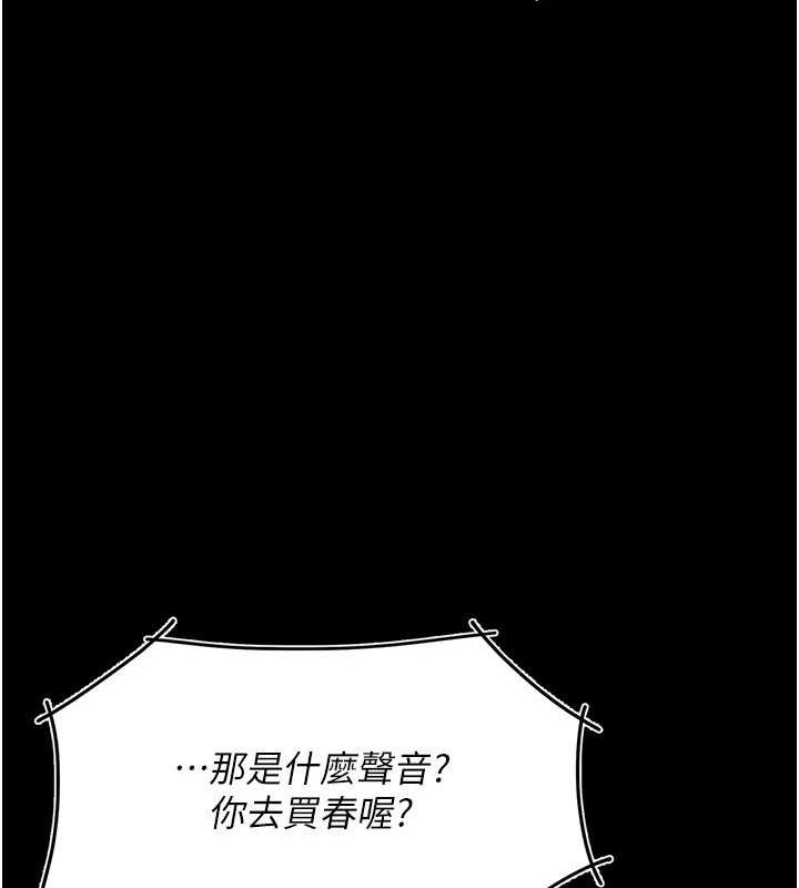 復仇母女丼第83话-你老婆的呻吟声真悦耳