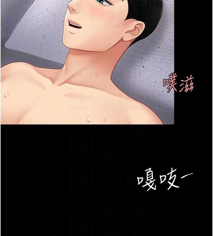 復仇母女丼第83话-你老婆的呻吟声真悦耳