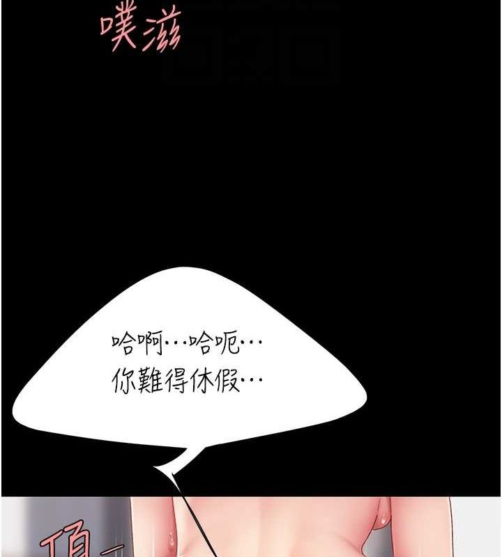 復仇母女丼第83话-你老婆的呻吟声真悦耳