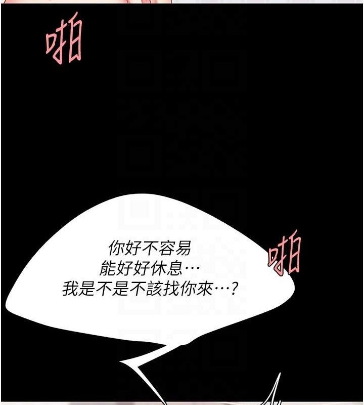 《復仇母女丼》第83话-你老婆的呻吟声真悦耳