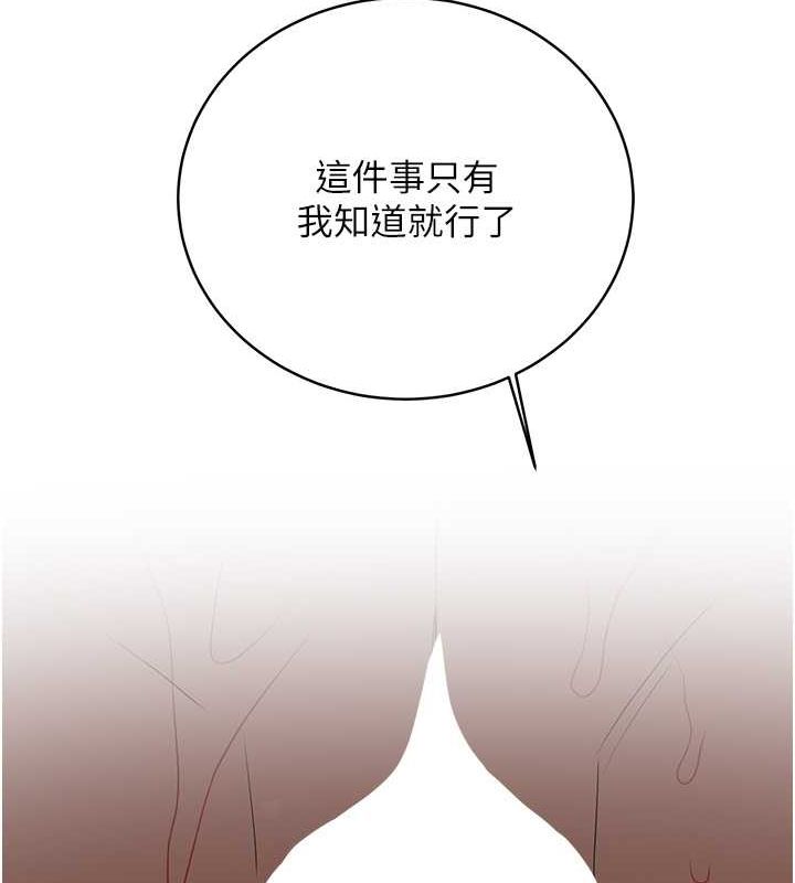 抢女友速成班第72话-欲仙欲死的深喉咙
