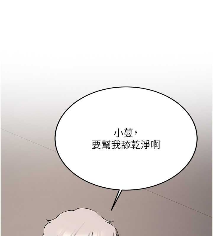 抢女友速成班第72話-欲仙欲死的深喉嚨