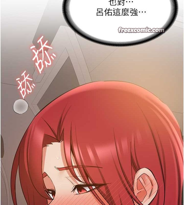 抢女友速成班第72話-欲仙欲死的深喉嚨