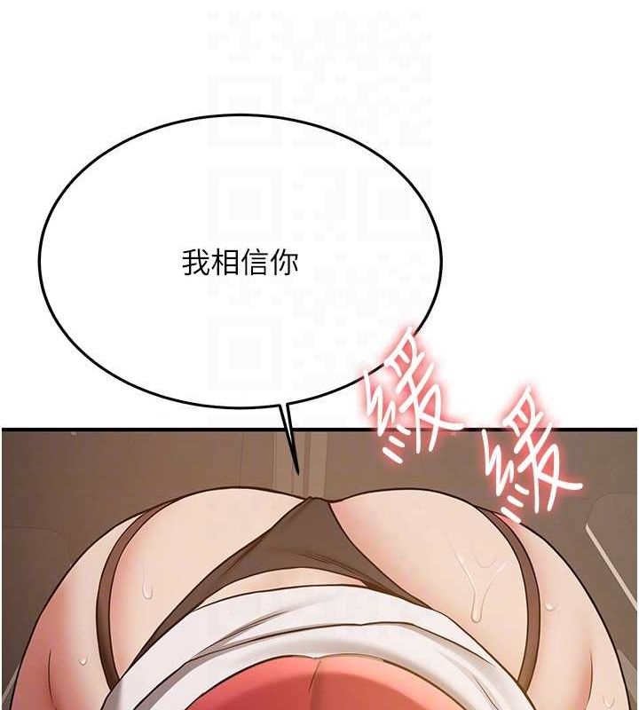 搶女友速成班第72話-欲仙欲死的深喉嚨