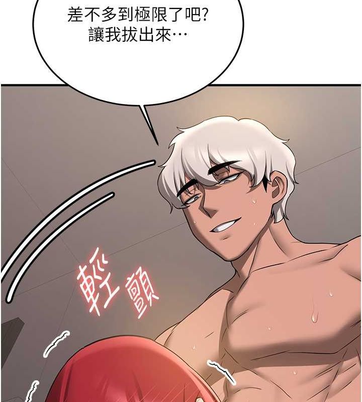 搶女友速成班第72話-欲仙欲死的深喉嚨