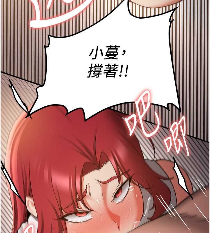 抢女友速成班第72话-欲仙欲死的深喉咙