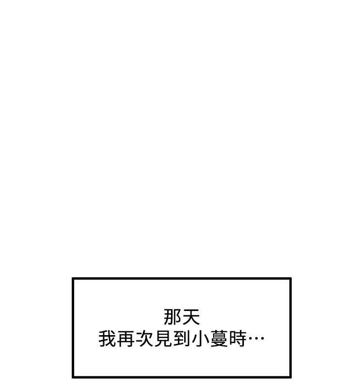 搶女友速成班第72話-欲仙欲死的深喉嚨