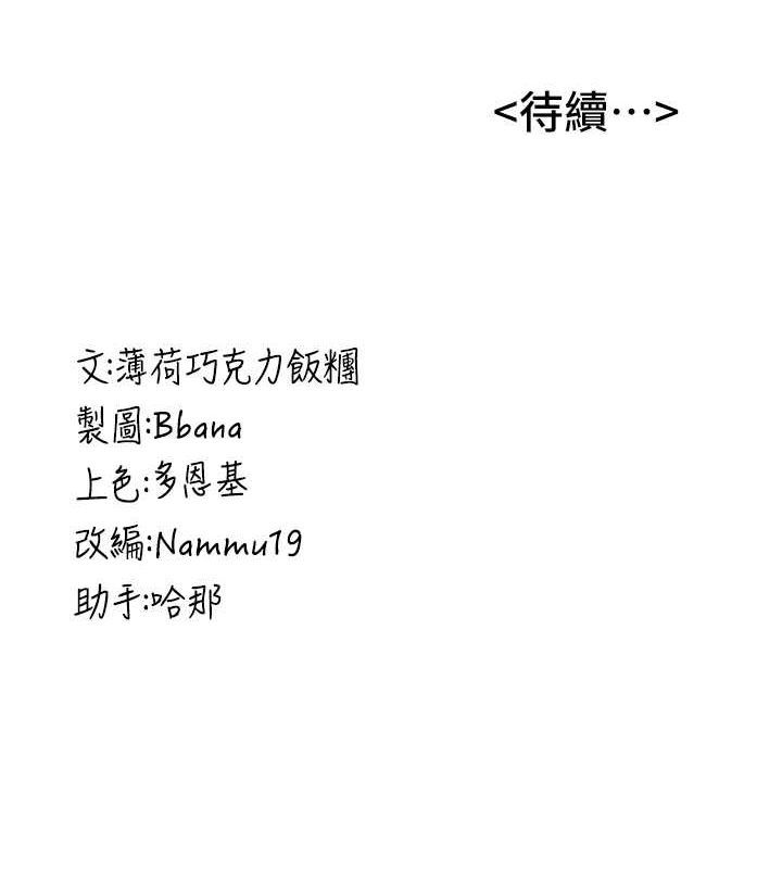 抢女友速成班第72话-欲仙欲死的深喉咙