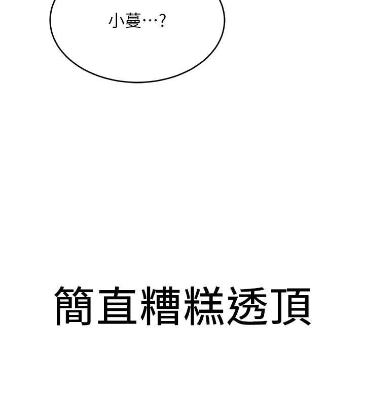抢女友速成班第72话-欲仙欲死的深喉咙