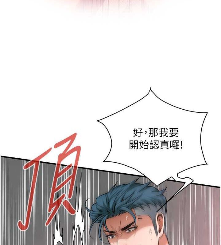 街头干架王第69话-说出你的来头