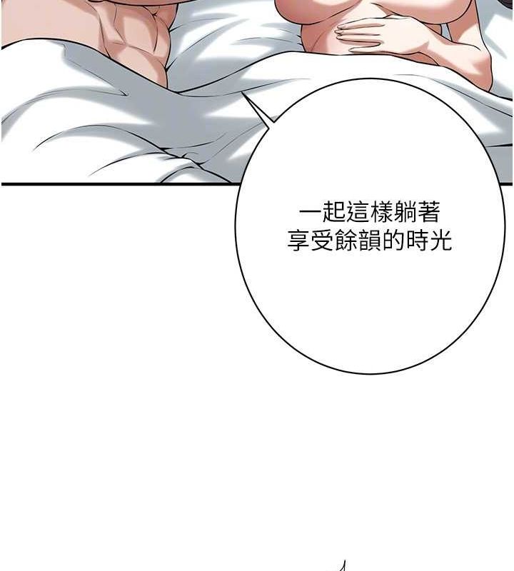 街头干架王第69話-說出你的來頭