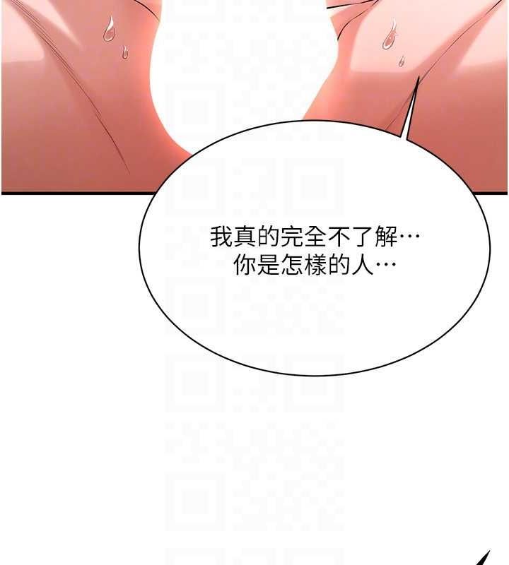街头干架王第69話-說出你的來頭