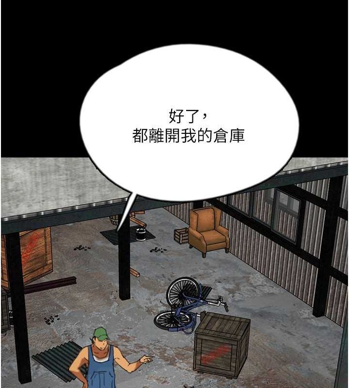 養父的女兒們第62話-我沒資格被原諒