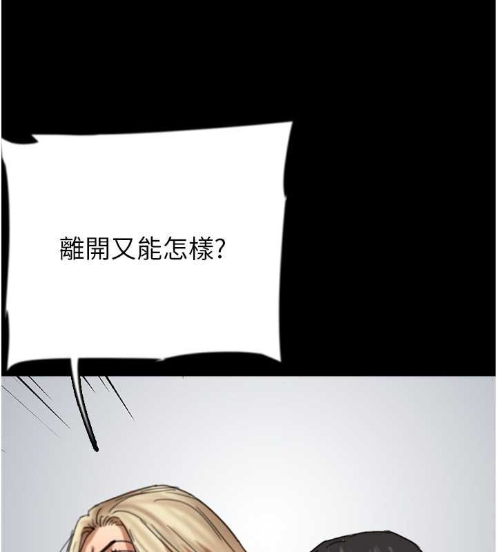 养父的女儿们第62话-我没资格被原谅
