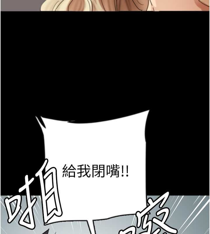養父的女兒們第62話-我沒資格被原諒