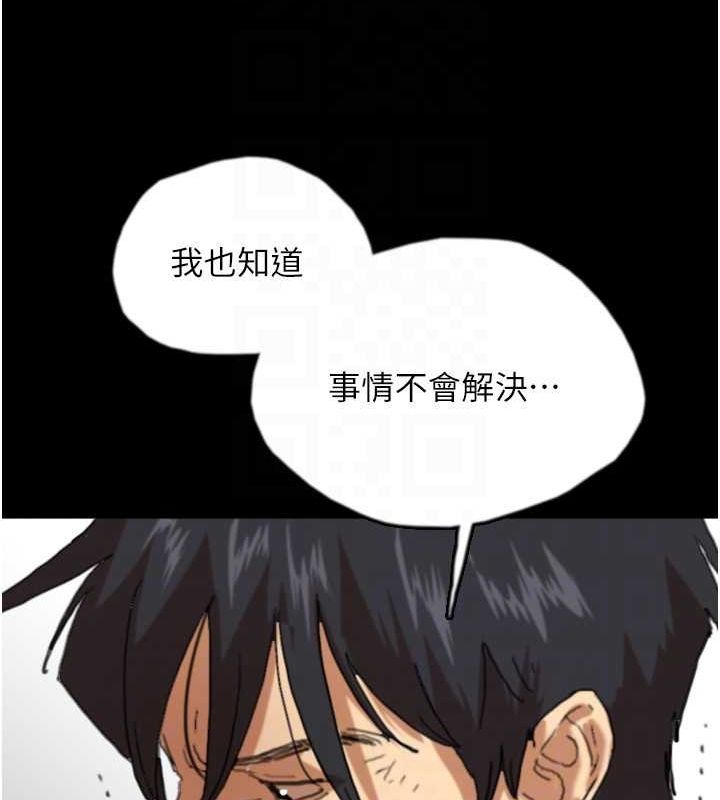 養父的女兒們第62話-我沒資格被原諒