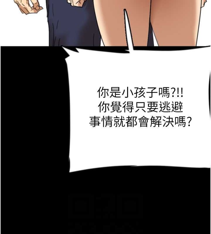 养父的女儿们第62话-我没资格被原谅