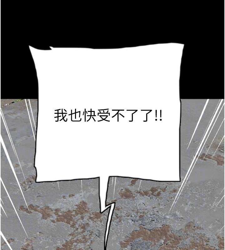 養父的女兒們第62話-我沒資格被原諒