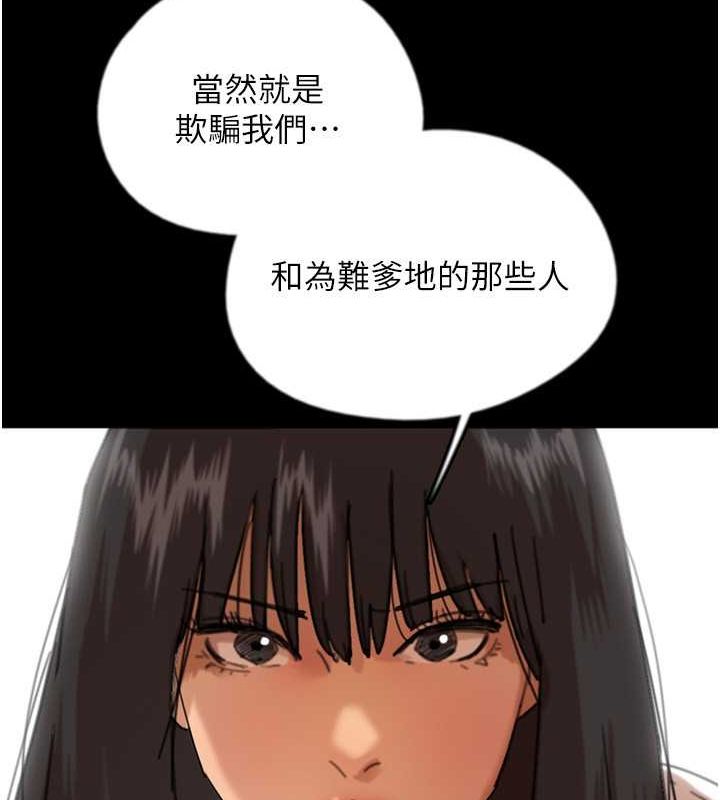 养父的女儿们第62话-我没资格被原谅