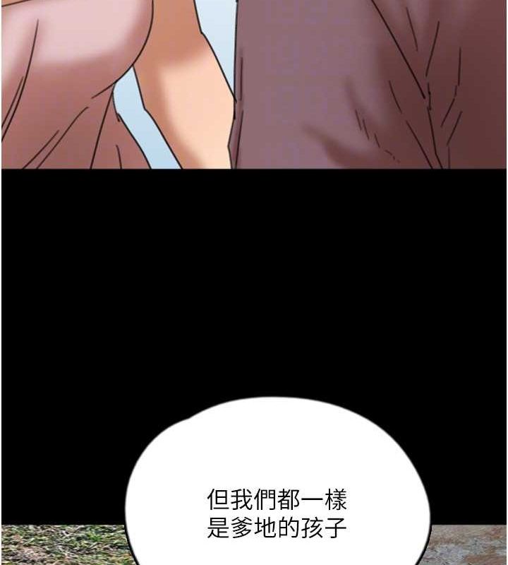 养父的女儿们第62话-我没资格被原谅