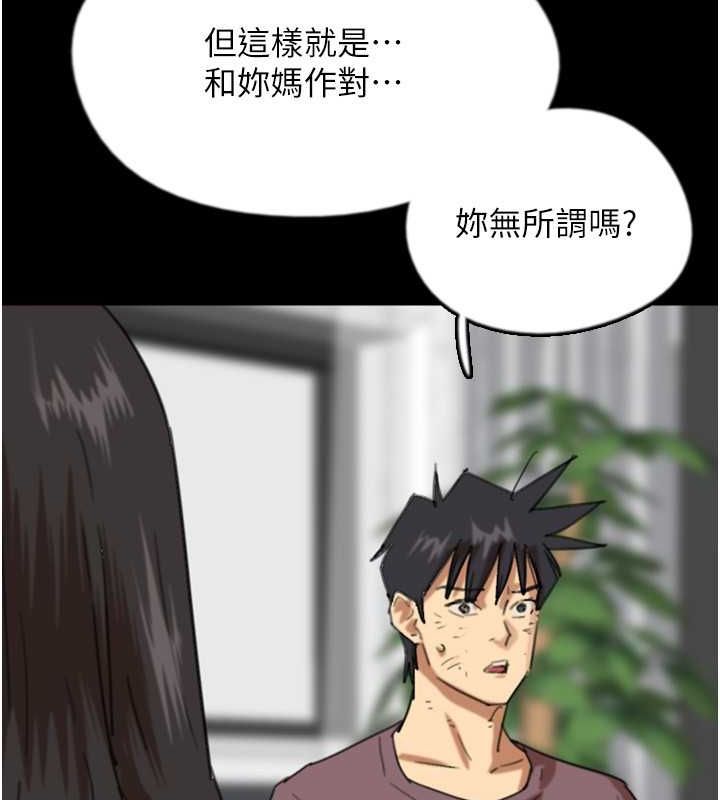 養父的女兒們第62話-我沒資格被原諒