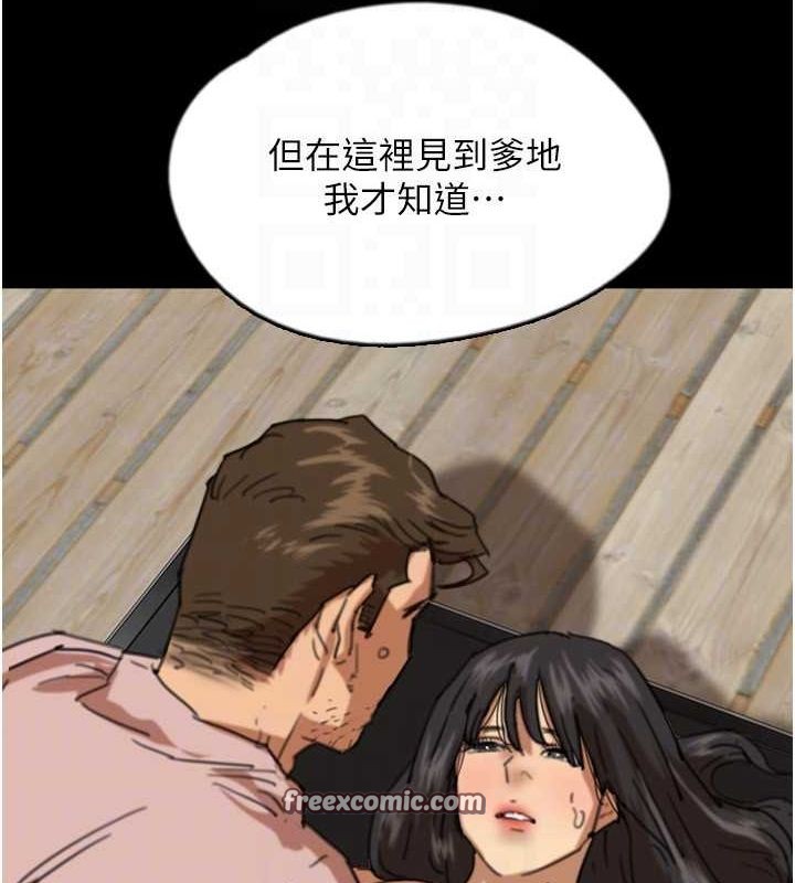 養父的女兒們第62話-我沒資格被原諒