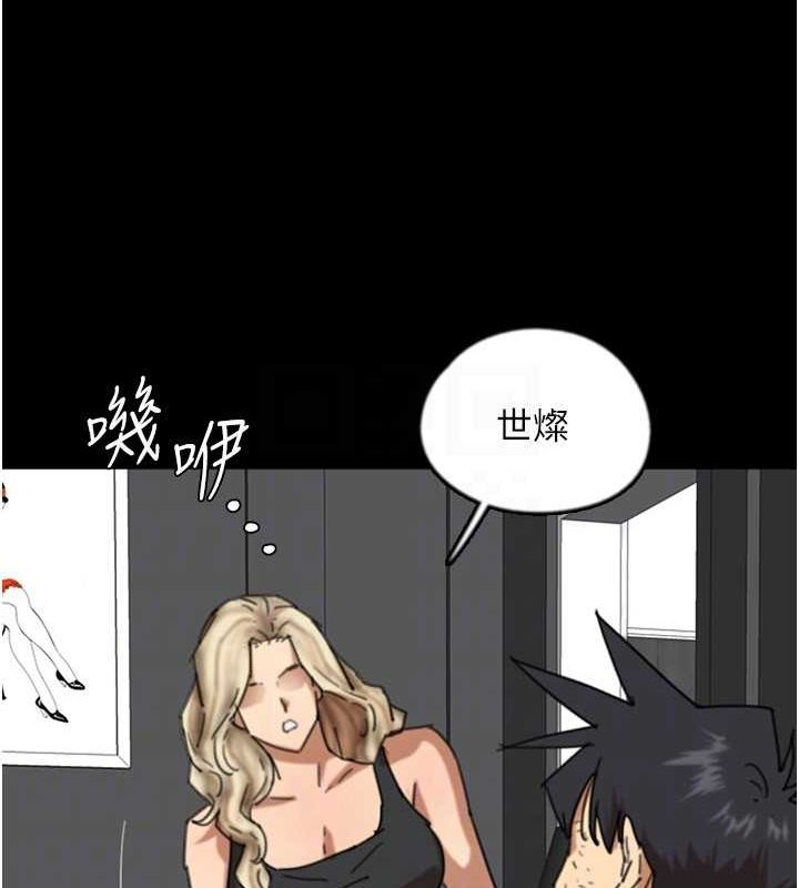 養父的女兒們第62話-我沒資格被原諒