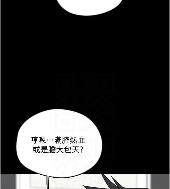 养父的女儿们第62话-我没资格被原谅