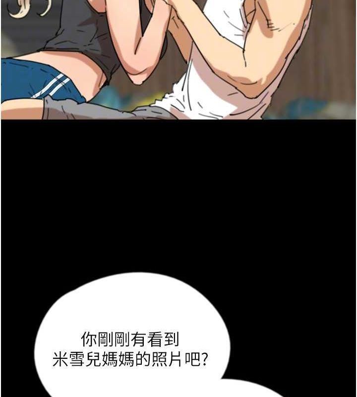 养父的女儿们第62話-我沒資格被原諒