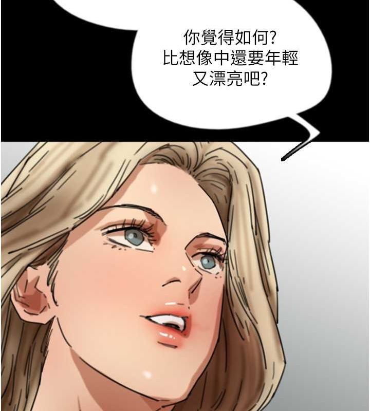养父的女儿们第62話-我沒資格被原諒