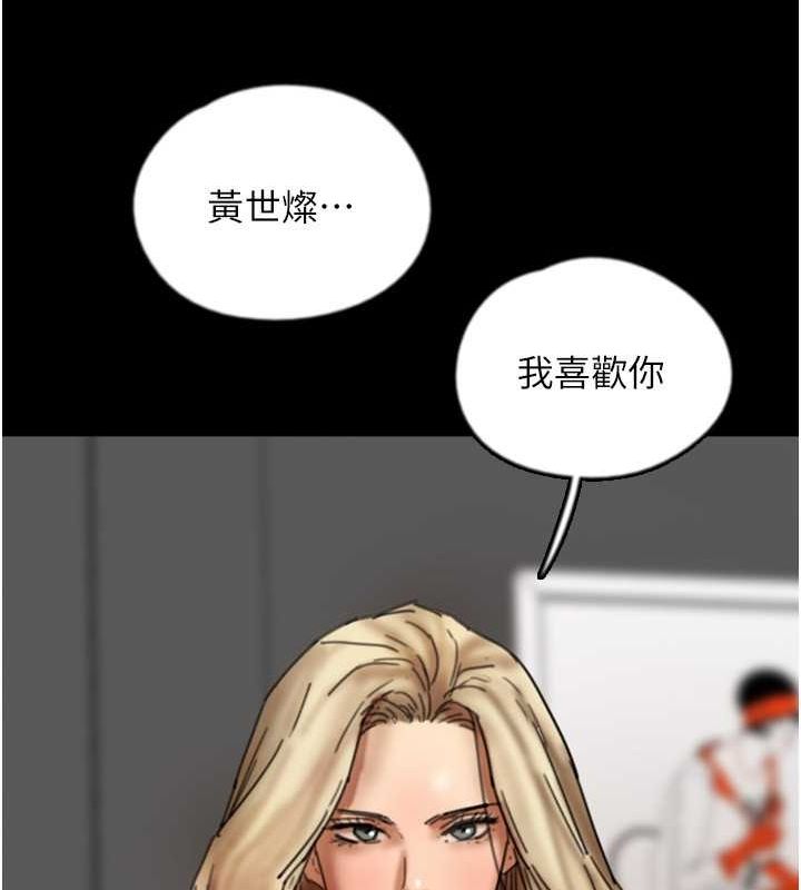 養父的女兒們第62話-我沒資格被原諒