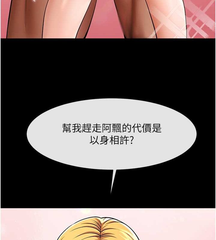 炸裂吧!巨棒第58话-人家是第一次&hellip;