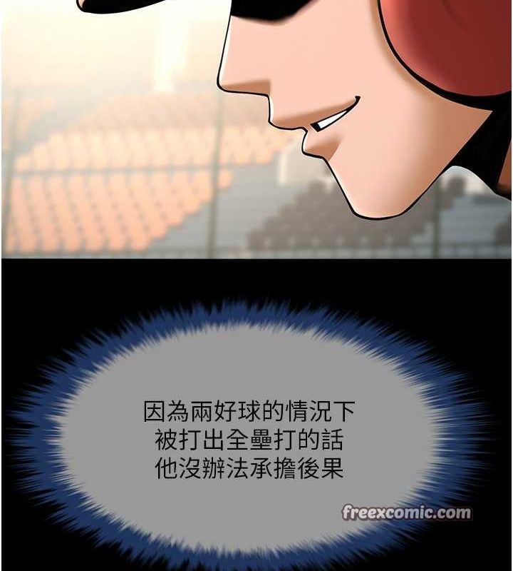 炸裂吧!巨棒第58話-人家是第一次&hellip;