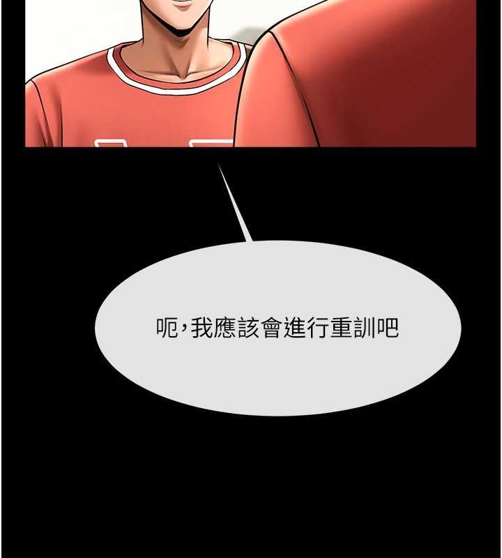 炸裂吧!巨棒第58話-人家是第一次&hellip;
