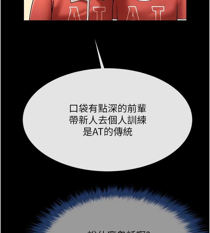 炸裂吧!巨棒第58话-人家是第一次&hellip;