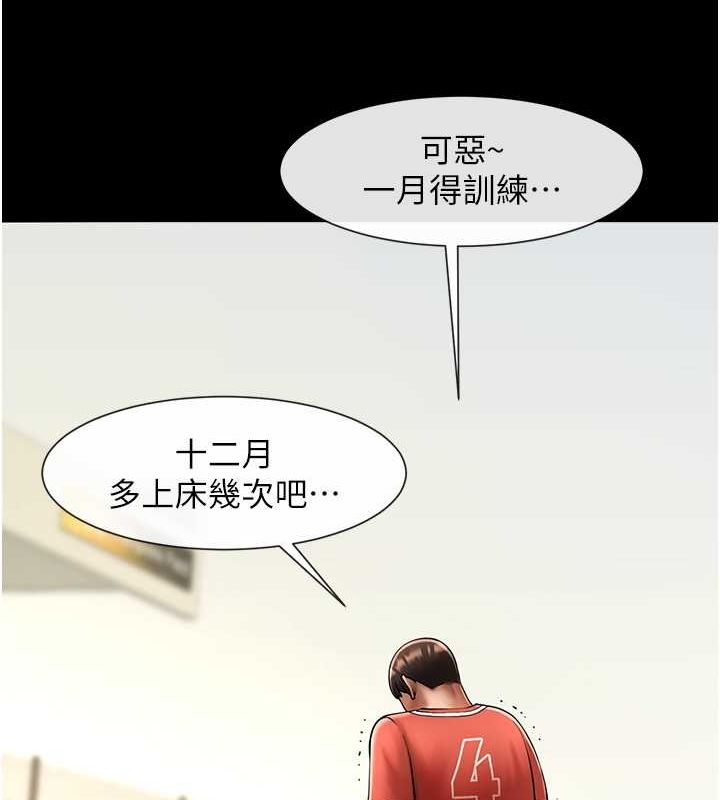炸裂吧!巨棒第58话-人家是第一次&hellip;