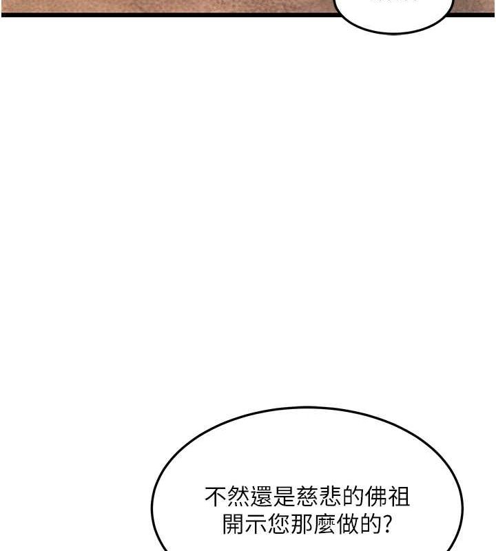 命运:贞洁慾女第18话-深夜到洞穴里修练&hearts;