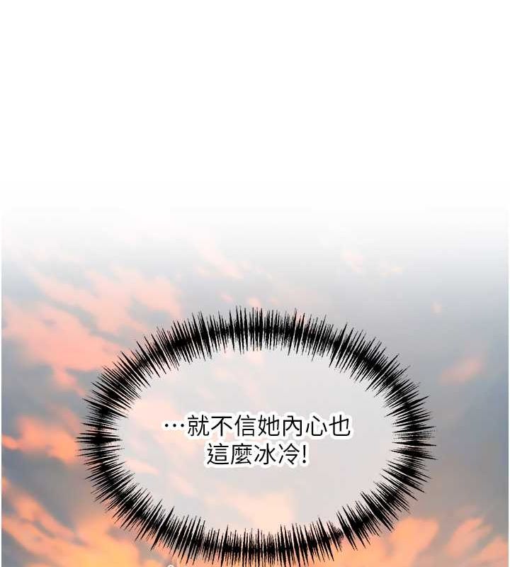 命运:贞洁慾女第18话-深夜到洞穴里修练&hearts;