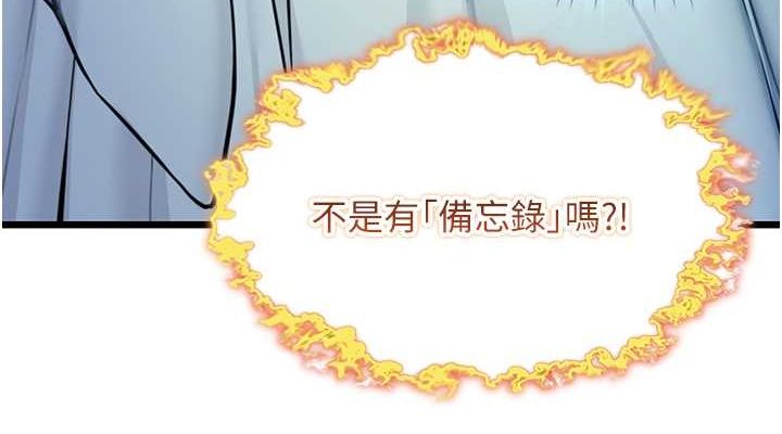 命运:贞洁慾女第18话-深夜到洞穴里修练&hearts;