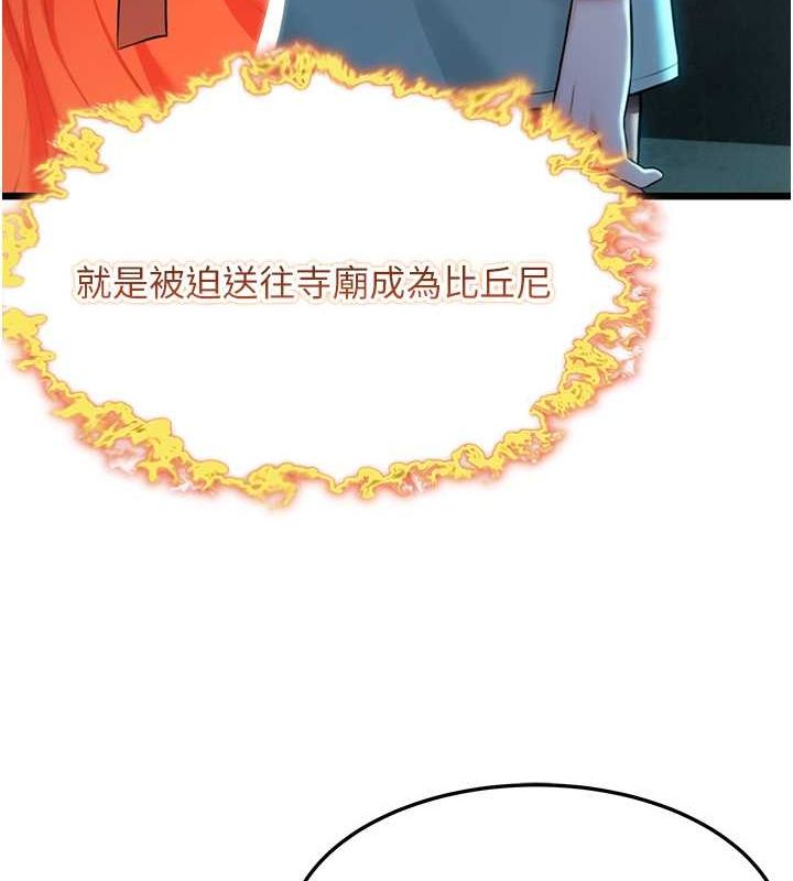 命运:贞洁慾女第18话-深夜到洞穴里修练&hearts;