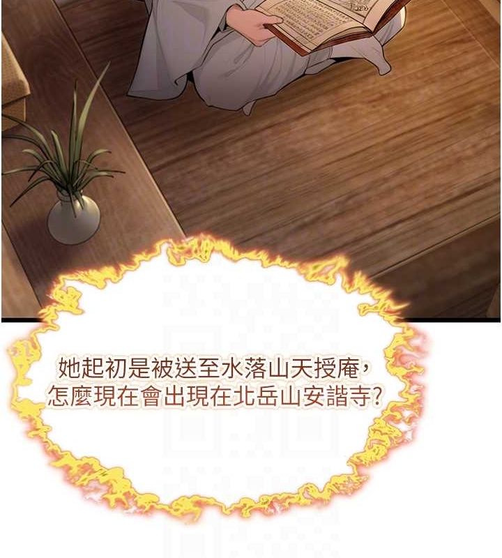 命运:贞洁慾女第18话-深夜到洞穴里修练&hearts;