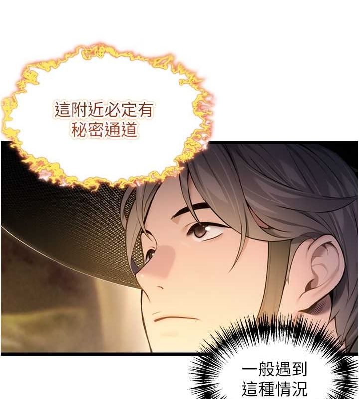 命运:贞洁慾女第18話-深夜到洞穴裡修練&hearts;