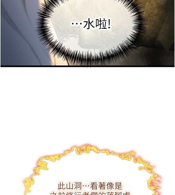 命运:贞洁慾女第18话-深夜到洞穴里修练&hearts;