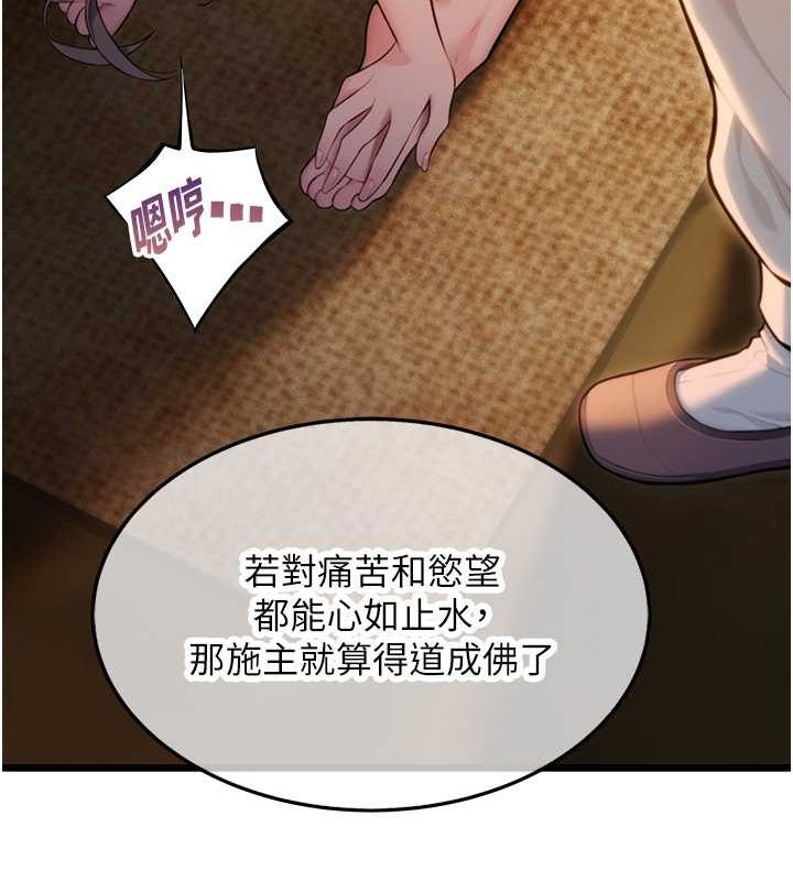 命運:貞潔慾女第18話-深夜到洞穴裡修練&hearts;