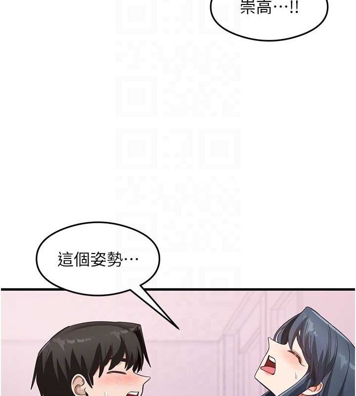尻试之神学习法第40話-被頂到無法思考了